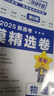 2026新版上市!金考卷特快专递】天星教育2026高考金考卷特快专递语文数学英语物理化学试题攻略生物政治历史地理高考一轮复习冲刺模拟卷真题卷总复习 2026版·现货速发】第4期·名校联考卷 物理 实拍图