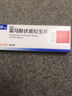 [沃克]富马酸伏诺拉生片 20mg*7片 5盒装 实拍图