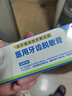 近藤医生医用牙齿脱敏膏牙膏牙齿松动牙齿过敏牙龈出血牙菌斑牙龈炎症 实拍图
