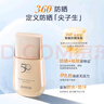 丸美（MARUBI）防晒补水舒缓修护套装 轻薄不油腻防晒乳SPF50 PA+++ 防晒霜军训 【试用】小金钻防晒20g 实拍图