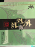 贵茶叶 红宝石红茶一级高原工夫红茶 独立小包3克*36袋/铁盒装108g 实拍图