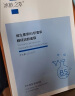 冰肤之萃维生素原B5积雪草精研润颜面膜补水保湿舒缓5片/盒 实拍图