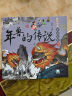 中国神话故事系列有声伴读注音版（全20册）0-3-6岁儿童绘本 睡前故事哪吒闹海 西游记大闹天宫 愚公移山嫦娥奔月连环画 幼小衔接 【经典神话故事】随机1本（尝鲜价） 实拍图