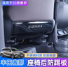 今品适用丰田赛那座椅防踢垫塞纳后排防踢板专用内饰改装不锈钢条配件 赛那座椅防踢板【黑钛】2片 实拍图