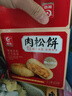 友臣肉松棒192g 肉松饼 早餐面包 代餐 休闲零食 饼干蛋糕 实拍图
