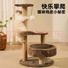 喵仙儿猫爬架大型一体猫窝多层跳台剑麻猫抓柱耐磨猫抓板爪印猫玩具 实拍图
