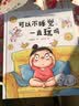 可以不睡觉，一直玩吗（送给全天下的不睡觉世界冠军们）寒假作业 一升二寒假衔接 小升初寒假衔接  实拍图