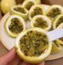 黄金钦蜜九号百香果 甜口 皱皮更甜不影响食用发货带青色 黄金百香果20个（中大果70~90g） 黄金钦蜜九号百香果 实拍图