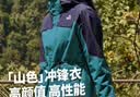 伯希和（Pelliot）【山色】冲锋衣女三合一男春秋户外防水徒步爬山外套12040106绿2X 实拍图