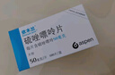 [依木兰]硫唑嘌呤片 50mg*100片 1盒装 实拍图