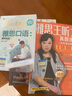 雅思口语：杨帅教你900句【五次雅思9分得主作品，30个话题，48项语音纠正，视频读音对照图，900+影子跟读，3000+语法亮点，5000+口语地道用词】 实拍图