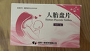 [春花]人胎盘片 0.25g*24片 2盒装 实拍图