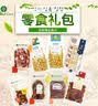 Natural Core韩国天然核心奶酪肉条磨牙棒狗零食犬用奶酪肉干零食大礼包565g 实拍图