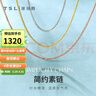 谢瑞麟（TSL）18k金项链白金黄金玫瑰金彩金肖邦链AF185 K白 实拍图
