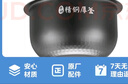 美的电饭锅香甜精钢厚釜内胆不粘锅内锅原厂配件3L MB-30POWER503 精钢厚釜3L MB-WHS30C96【送饭勺】 实拍图