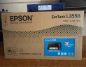爱普生（EPSON）L3558 A4彩色墨仓式打印机 打印复印扫描多功能一体机 无线WIFI 家用办公打印 实拍图
