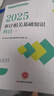 中级审计师2025年教材（官方正版）时代经济出版教材+金考卷（10套全真模拟试卷）审计理论与实务+审计相关基础知识3本套 可搭配复习指南网课视频练习题历年真题 实拍图