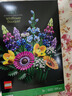 乐高（LEGO）积木拼装10313 繁花男孩女孩玩具生日礼物 实拍图