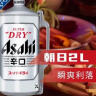 朝日 日本进口 超爽啤酒 2L 2L 实拍图
