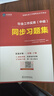 【新书上市】未来教育2026年新大纲版全国初级社工中级社会工作者考试指导教材历年真题押题模拟试卷社会工作实务+社会工作综合能力+社会工作法规与政策助理社会工作师2025可搭配官方社工 中级社工习题集3 实拍图