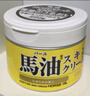Loshi日本进口马油面霜防干燥保湿护手霜身体润肤乳滋润霜马油膏220g*2 实拍图