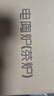 忆壶茶（YIHUTEA） 玻璃茶壶侧把泡茶壶 电陶炉煮茶器功夫茶具套装煮茶壶茶道杯 1500w数显木纹炉+侧把壶700ml 实拍图