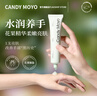 CandyMoyo记忆香氛护手霜含精华颗粒透明凝冻精华爆水款 70g 实拍图