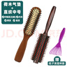 易磊臣梳子卷发梳女滚梳美发专用造型梳理发店梳子内扣猪鬃毛卷梳吹头发 直纹中号+荷木气垫梳 实拍图