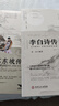 【全2册】李白诗传+苏东坡传 天生我材必有用一蓑烟雨任平生苏轼古代名人传记历史人物唐诗宋词文学诗词 实拍图