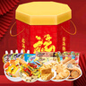 徐福记酥心糖果糕点稻香村沙琪玛旺旺维多粒多品牌高粱饴1300g零食礼盒 实拍图
