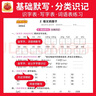 [学校推荐]王朝霞2025春活页默写五年级语文下册人教版 小学语文默写能手五年级下册 小学课本教材同步训练默写能手默写小达人课时作业本一课一练专项练习册 王朝霞 实拍图