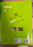 曲一线 初中数学 七年级下册 湘教版 2025春初中同步5年中考3年模拟五三 实拍图