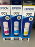 爱普生（EPSON）002原装墨水L4266/4268/4263/4269/4267/4158/4166/4168打印机 002原装彩色套装【红黄蓝各1瓶】【10元红包】 官方标配 实拍图