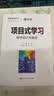 项目式学习：教学设计与案例（未来学校丛书） 教师资格证新课标教学必备教师推荐教案参考课程设计教育推荐班主任必读教学设计课堂管理教育必读 实拍图