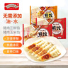WONDER'S QUALITY海德福日式煎饺(猪肉三鲜2+猪肉玉米1)200gx3 30枚蒸饺子锅贴早餐 实拍图