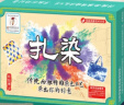娃娃博士儿童手工扎染玩具diy制作颜料材料包幼儿园送男女孩六一节礼物 实拍图