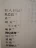 月亮与六便士正版书籍 原著正版毛姆著长篇文学小说毛姆经典作品青少年 狂人日记：鲁迅经典小说集（单本） 实拍图