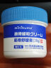 MINIKUMA日本筋骨舒缓膏肩颈背腰椎膝盖关节肌肉透骨膏30g 实拍图