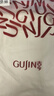 古今（GUJIN）春夏新品性感冰丝睡袍带胸垫睡衣女家居服睡裙仿真丝晨袍套装XL 实拍图