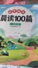 斗半匠小学语文晨读100篇一年级下册337晨读法一年级每日晨读晚记课外阅读书晨读美文好词好句好段阅读素材积累 实拍图