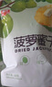 春光食品 海南特产 菠萝蜜干68g  蜜饯水果干 办公室休闲零食 实拍图