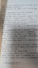 中国历代大事年表 实拍图