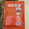 渔大叔 即食手撕鱿鱼片65g碳烤风琴鱿鱼海鲜休闲海味零食 实拍图