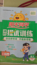 阳光同学 2025春新品 课时提优训练优化作业一年级下册 语文+数学人教版(2本套装)同步教材练习册一课一练 实拍图
