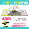 会说话的早教有声书0-6岁 幼儿早教图书0-2-3岁点读认知发声书宝宝学说话神器语言启蒙 婴幼儿识字识物触摸故事书籍 儿童绘本1岁二岁三岁宝宝书籍 幼小衔接男孩女孩适合的早教益智玩具书学习点读机读物  实拍图