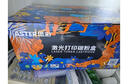 添彩w1110a硒鼓 适用惠普136w硒鼓110a带芯片2支 136a 136nw 136wm墨盒108w 108a墨粉138pn 138pw打印机粉盒 实拍图