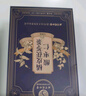 同仁堂（TRT）酸枣仁百合茯苓茶人参酸枣仁茶160g*2盒 实拍图