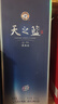 洋河蓝色经典 天之蓝 口感绵柔浓香型白酒   52度 520mL 1瓶 实拍图