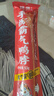 精武手撕鸭脖53g*10根混合口味整根氮气锁鲜送女友追剧成人小零食 实拍图