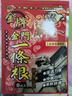中国台湾原装正品金牌一条根精油贴布贴膏龙金门一根条筋 3包龙牌小贴清凉型（共24片） 一条根 实拍图